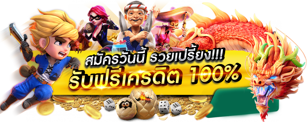 GARUDA369  เล่นง่าย จ่ายจริง ไม่มีขั้นต่ำ